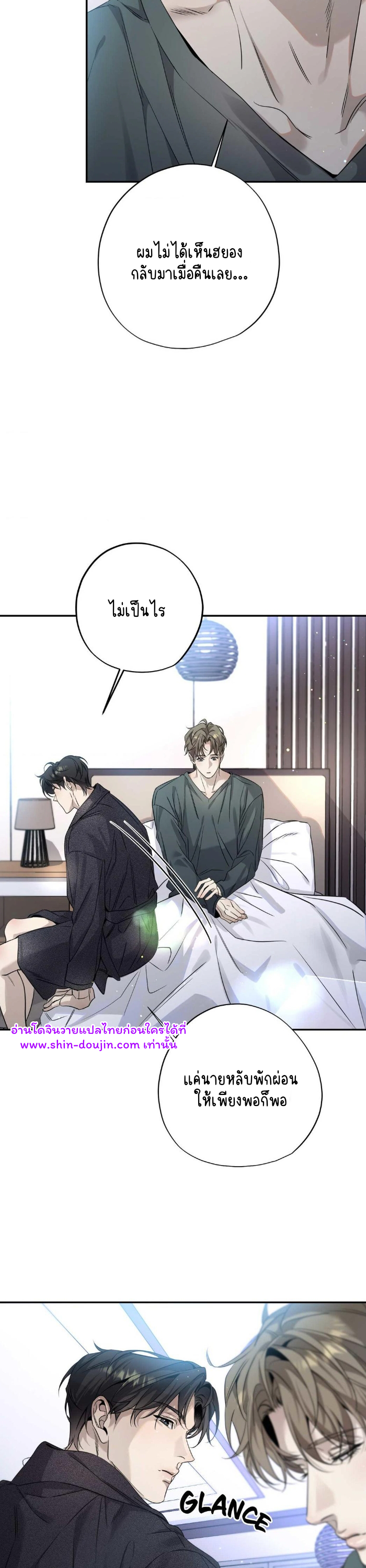 To Me Who Doesn’t Love You EP 13
